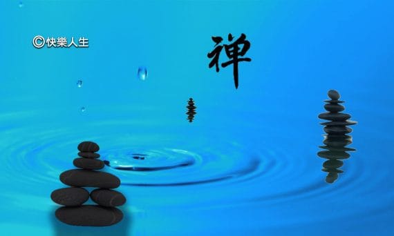 禪修也要講究潮流？